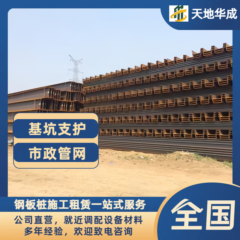 万载钢板桩租赁价格