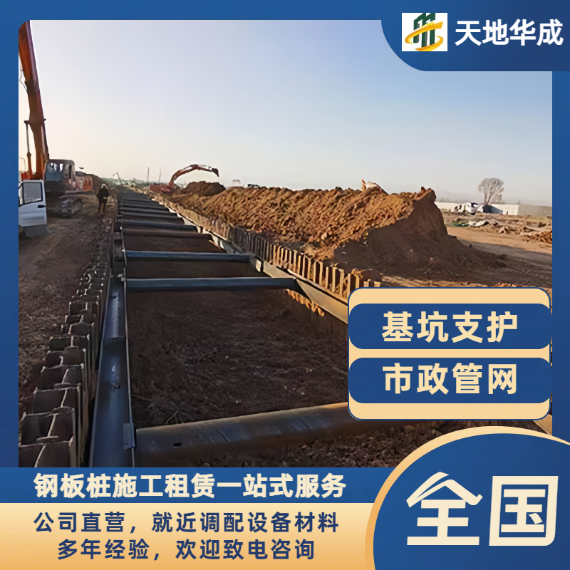 万载钢板桩支护