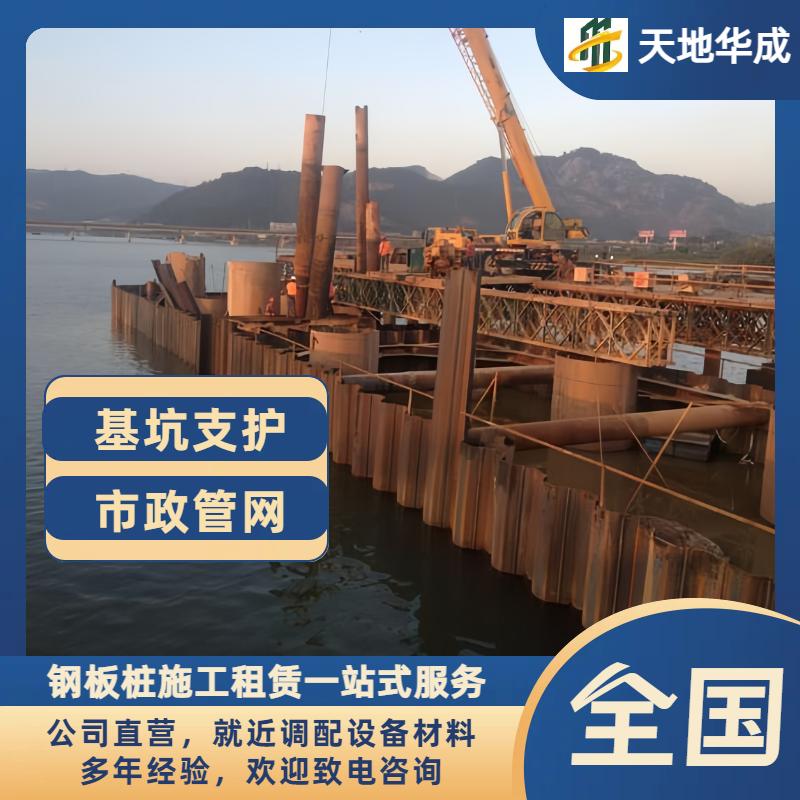 万载钢板桩出租施工