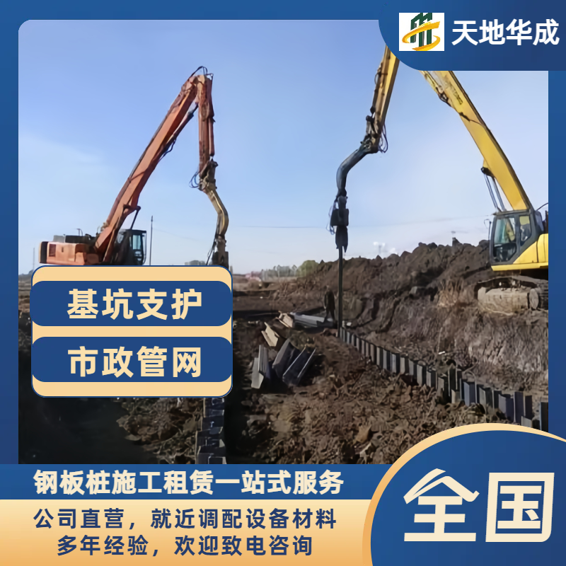 万载钢板桩施工